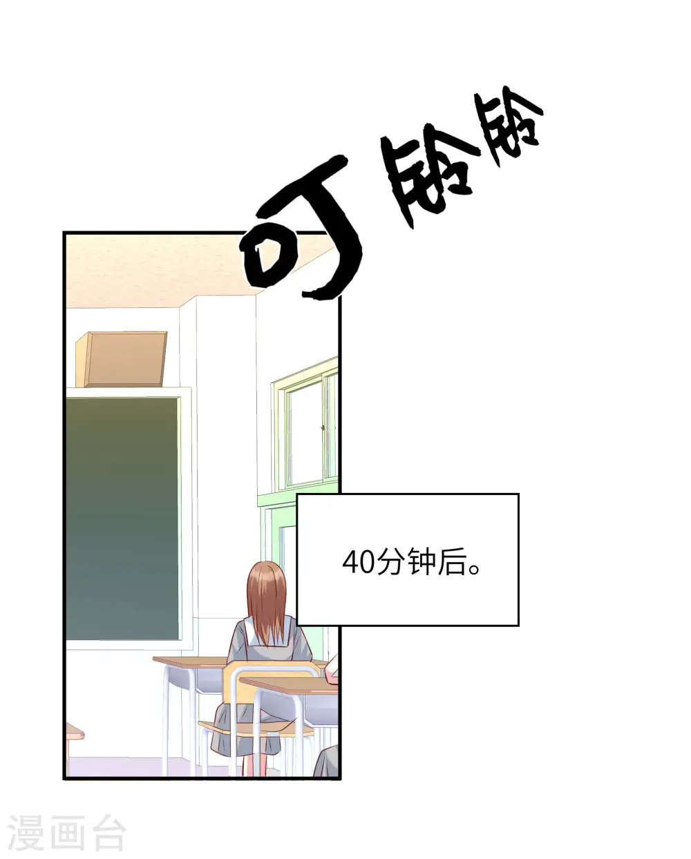 独家占有:姬少的腹黑娇妻TXT下载漫画,第82话 总算离她近了些5图