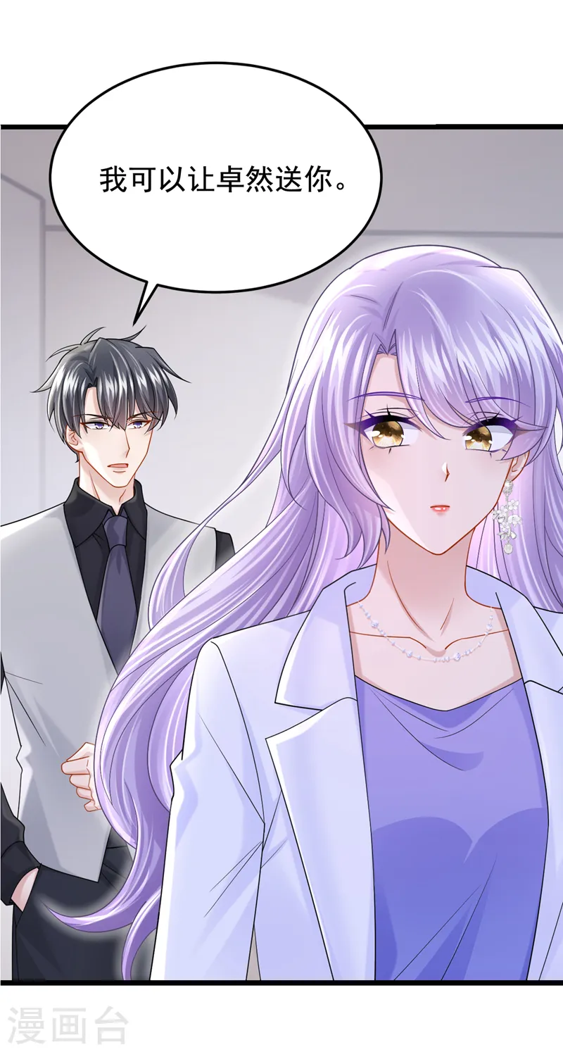 我的萌宝是僚机改编于哪部小说漫画,第135话 果断放手才是正途！3图