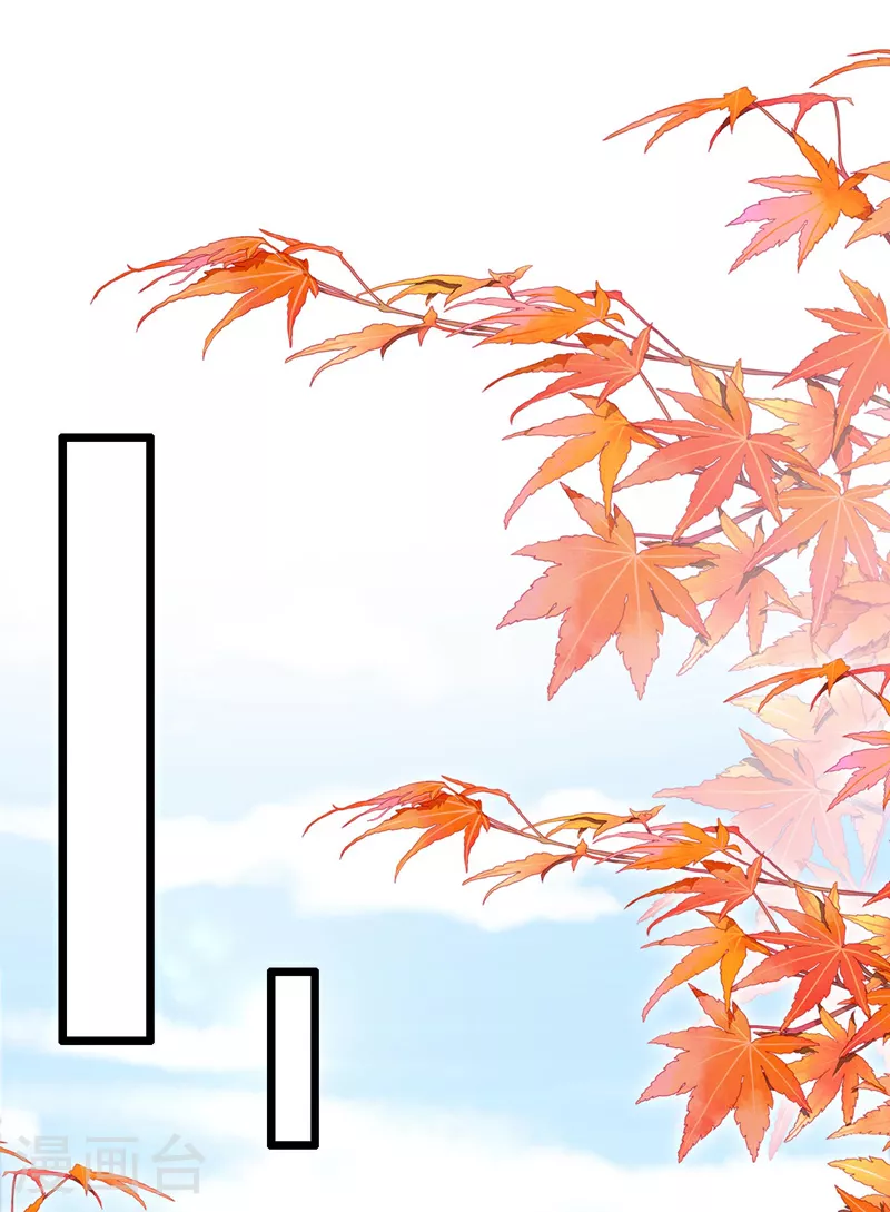 我的萌宝是僚机改编于哪部小说漫画,第172话 你竟然敢躲？5图
