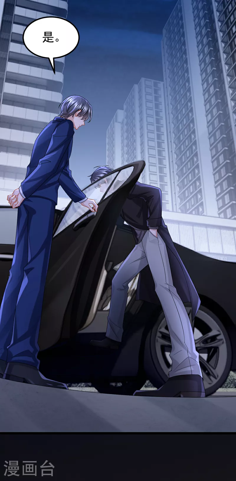 我的萌宝是僚机改编于哪部小说漫画,第164话 竟然是她？！3图