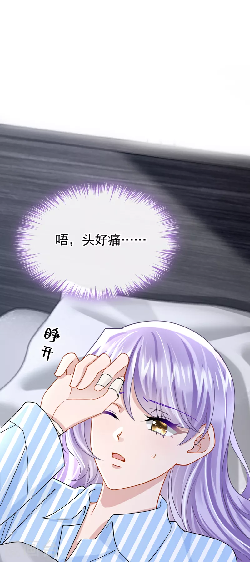 我的萌宝是僚机改编于哪部小说漫画,第175话 你为什么生气？2图