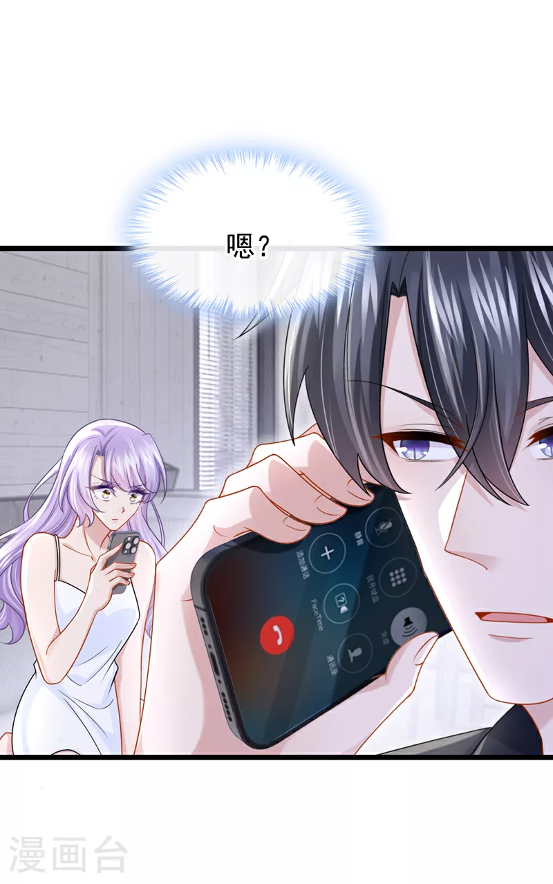 我的萌宝是僚机改编于哪部小说漫画,第166话 我应该相信他3图