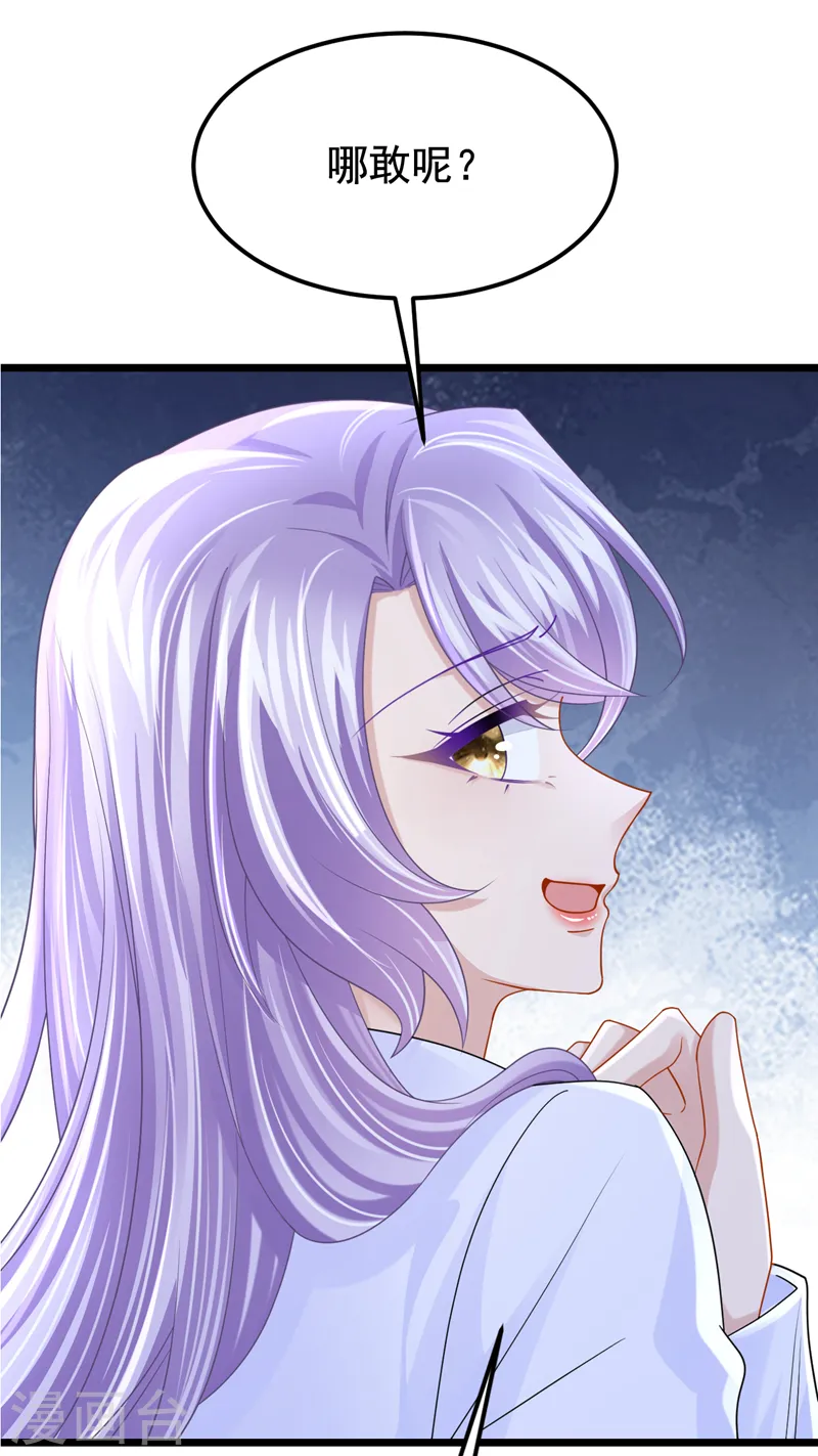 我的萌宝是僚机改编于哪部小说漫画,第135话 果断放手才是正途！4图