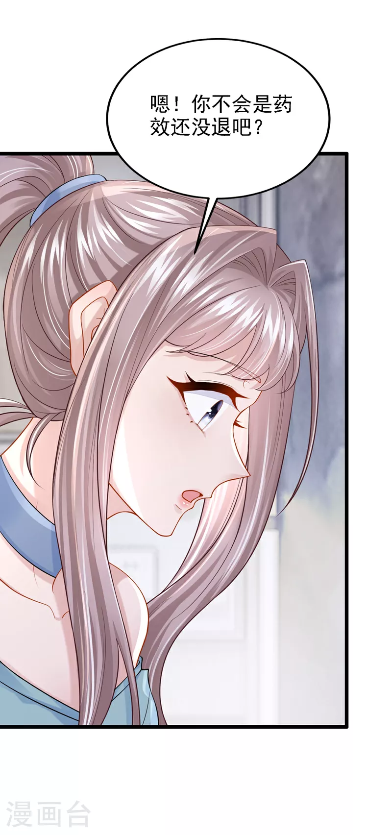 我的萌宝是僚机小说笔趣阁漫画,第148话 你应该被调教下！4图