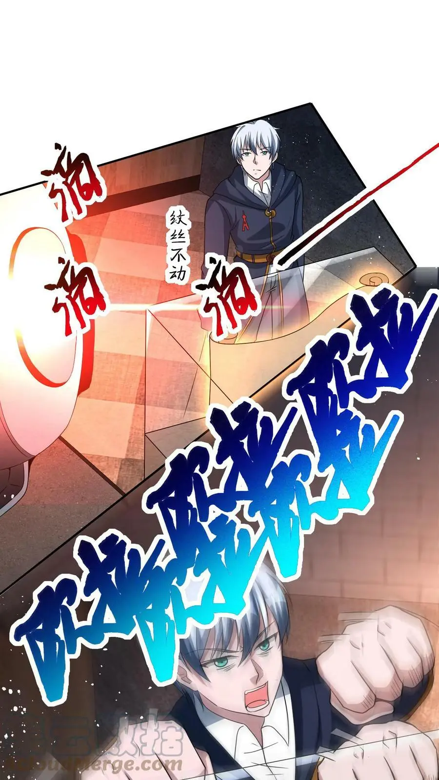 末日降临穿越漫画,第68话 古老的试炼5图