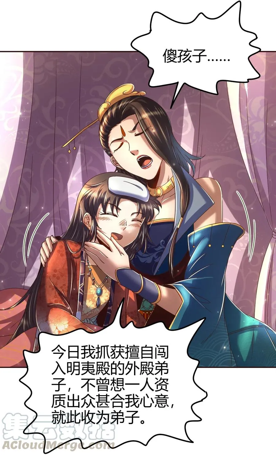 战国千年漫画漫画,132 六兵合一5图