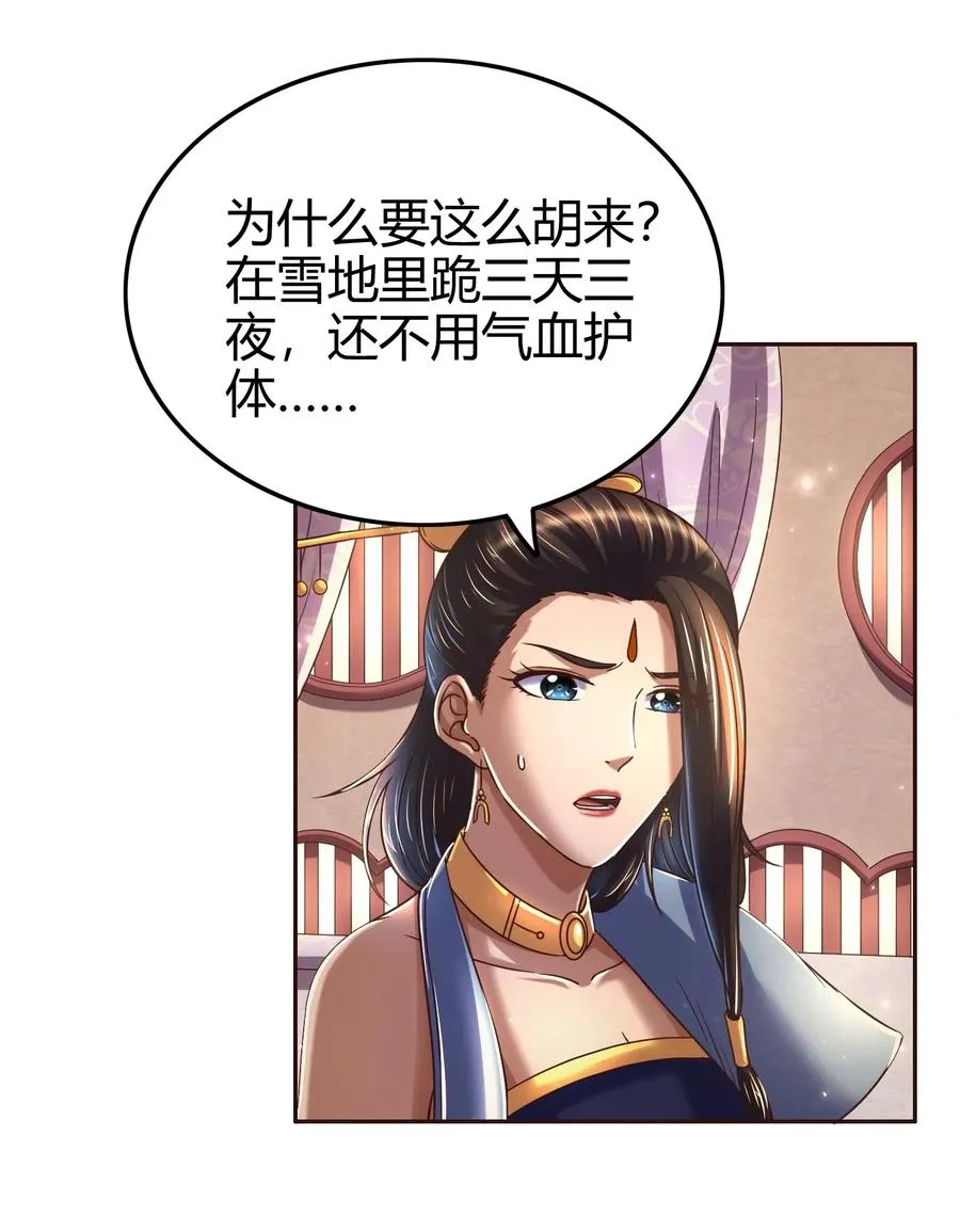 战国千年漫画漫画,132 六兵合一3图