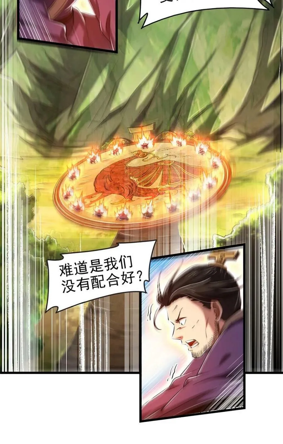 战国千年在哪看漫画,242 以肉为盾3图
