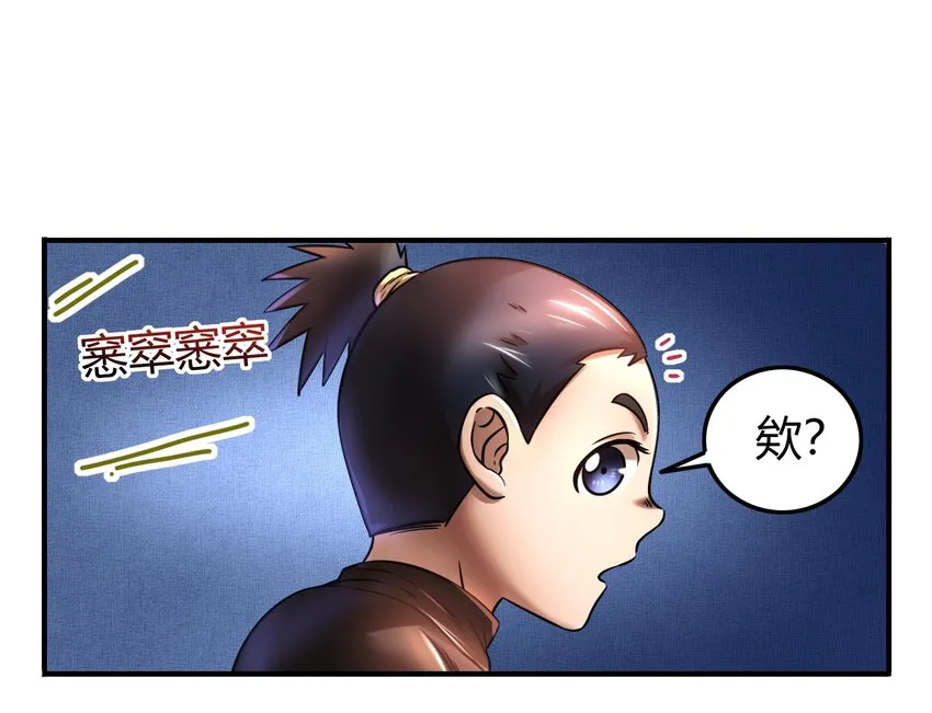 战国千年第二季免费漫画,71 我乃无情人 邀君决生死3图