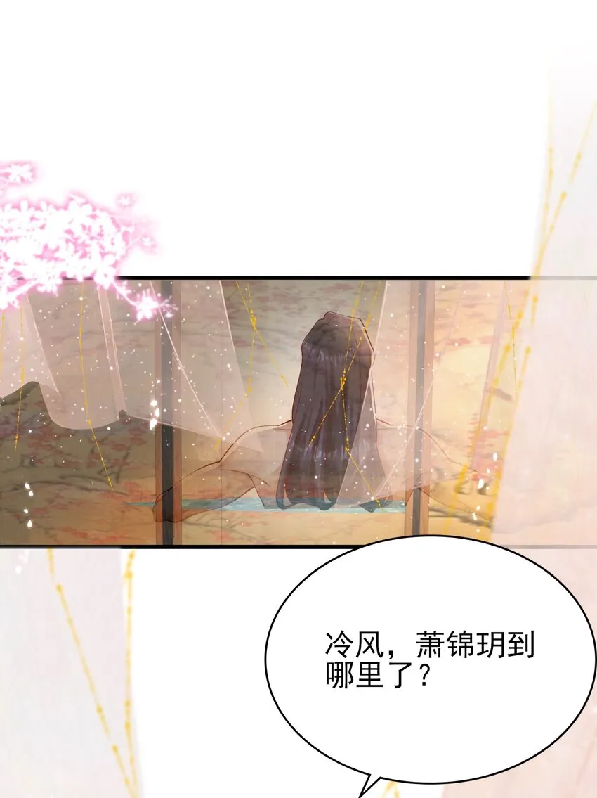 毁灭吧我要直播虐男主30话漫画,013 原女主登场了3图