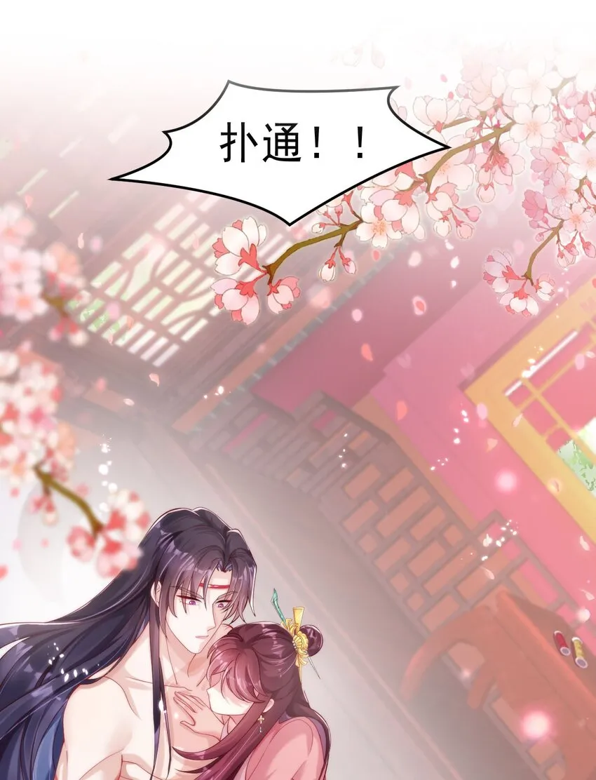 毁灭吧我要直播虐男主30话漫画,004 这个皇帝不对劲！3图