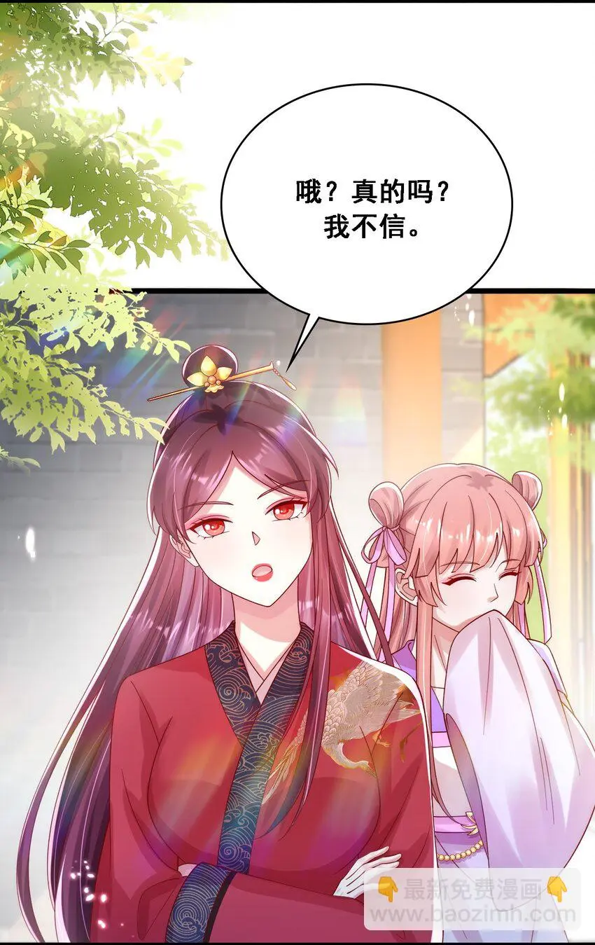 毁灭吧我要直播虐男主30话漫画,020 谁是最可怕的人4图
