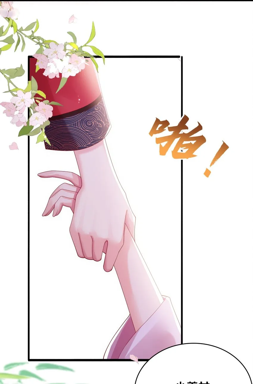 毁灭吧我要直播虐男主30话漫画,014 美人当然是救美人4图