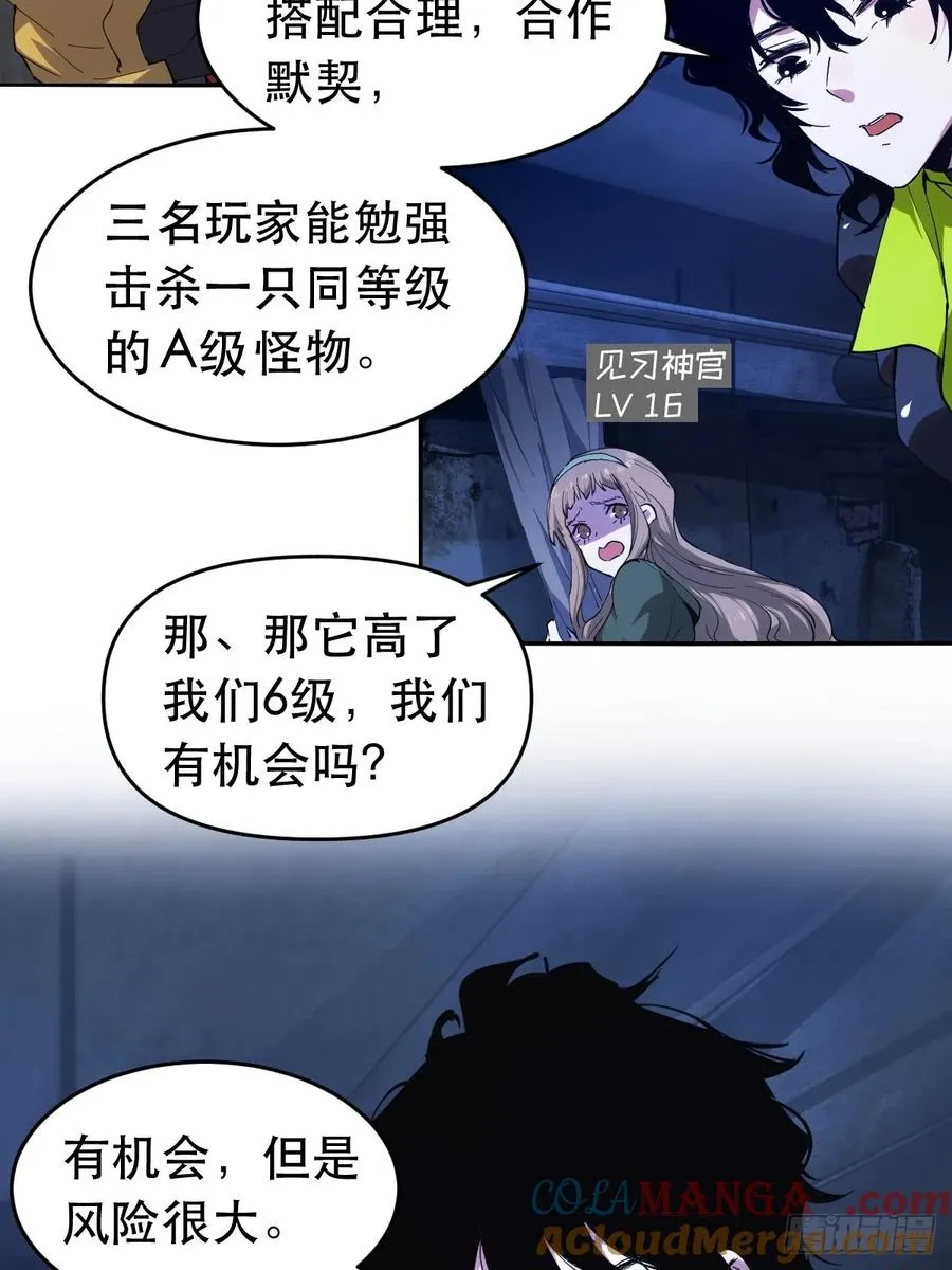 我竟然是最终boss动漫合集漫画,11-正常人谁披斗篷啊？4图