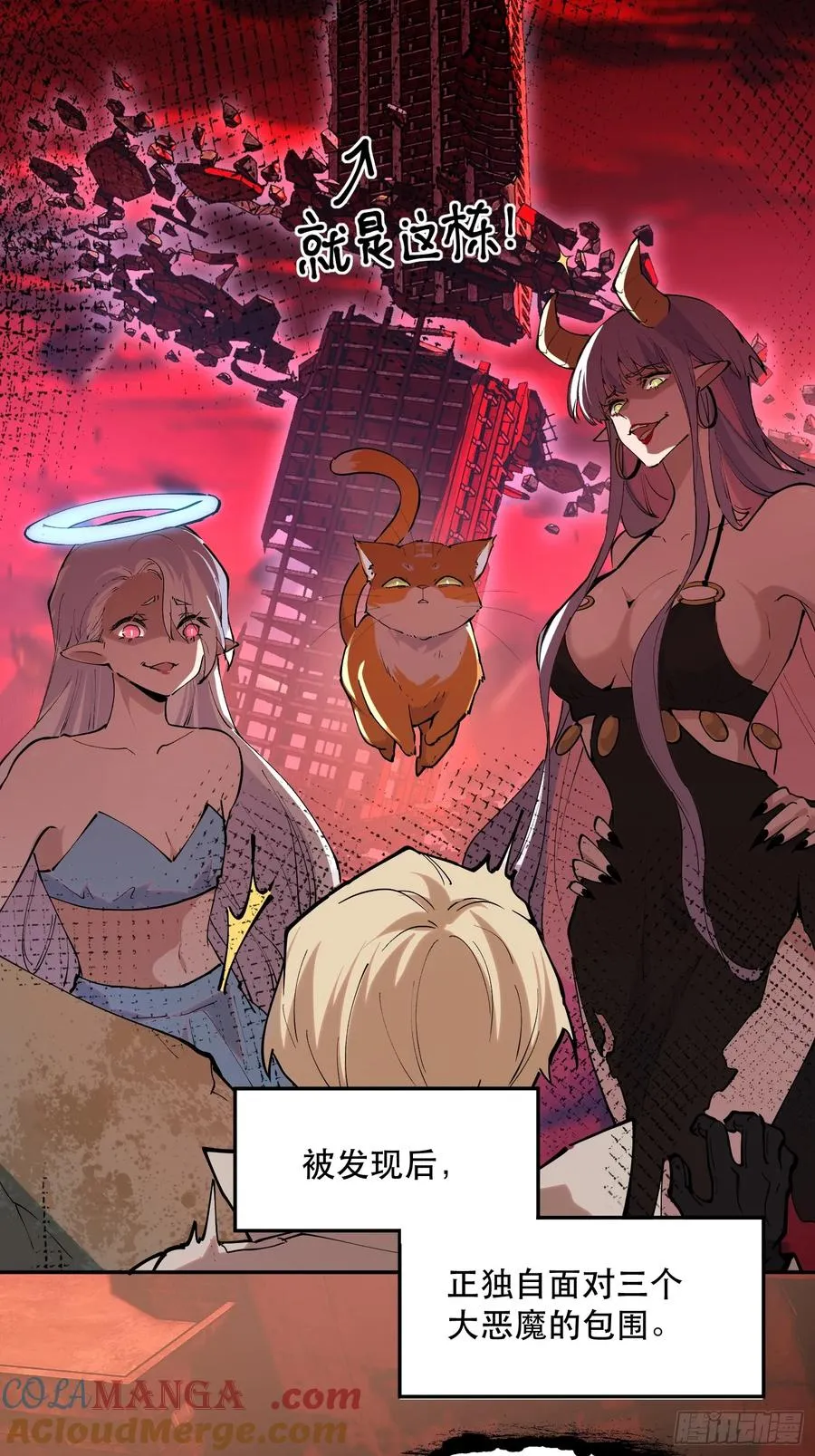 我竟然是最终boss动漫免费观看漫画,79-既是亲信，怎会不知？3图