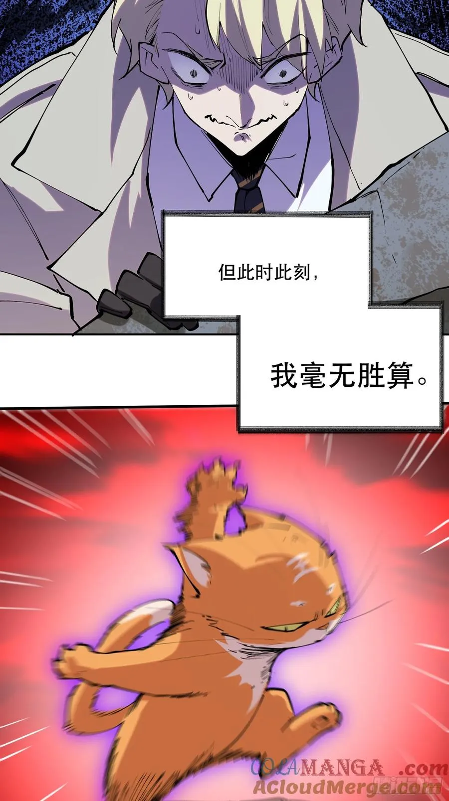 我竟然是最终boss动漫免费观看漫画,79-既是亲信，怎会不知？5图