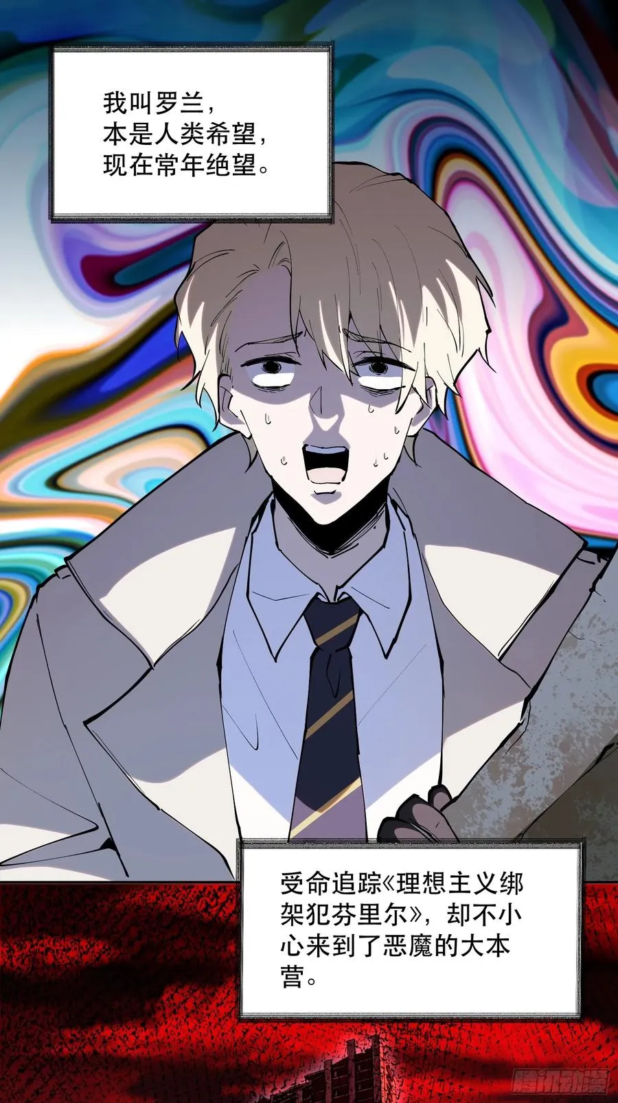 我竟然是最终boss动漫免费观看漫画,79-既是亲信，怎会不知？2图