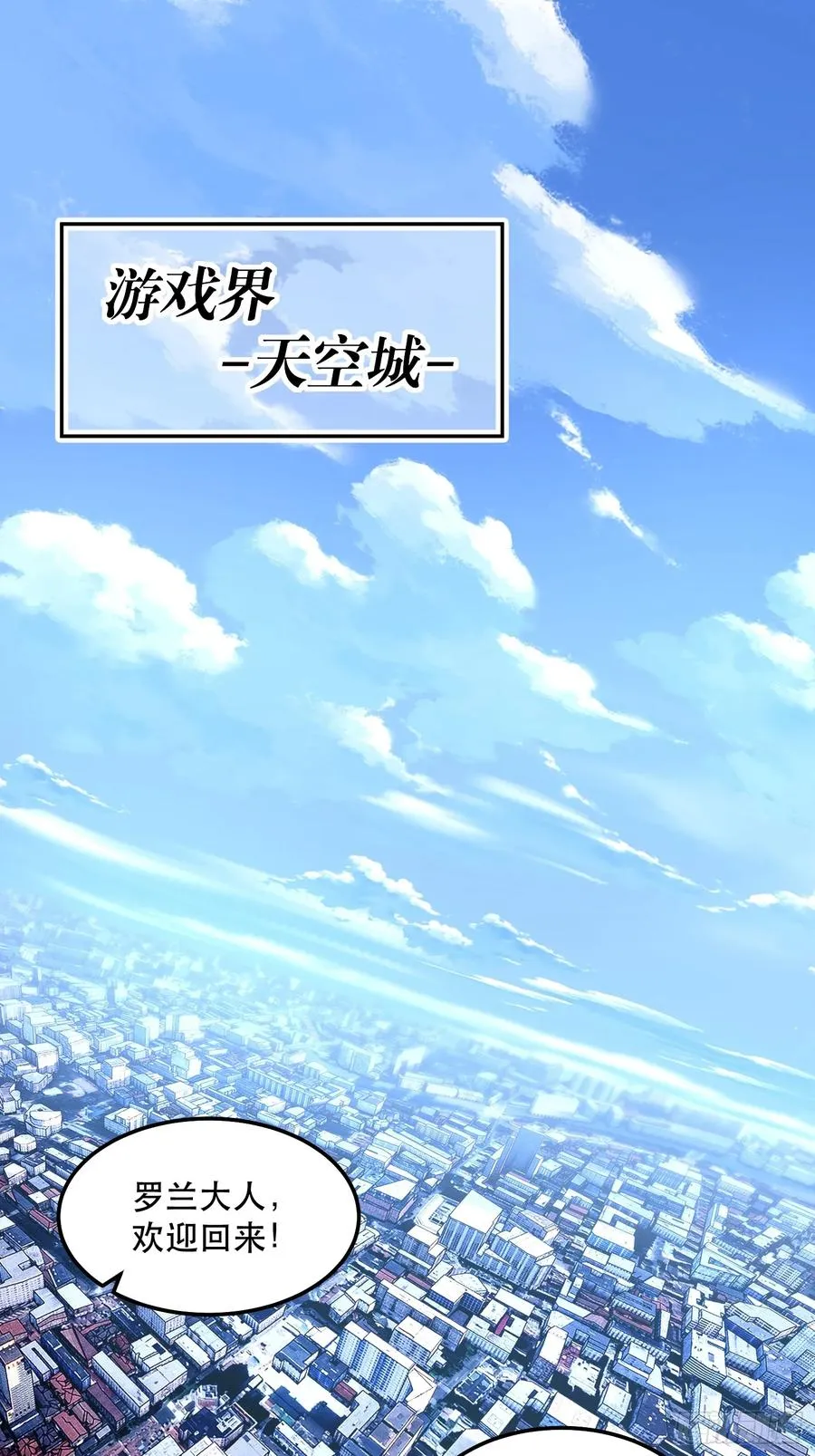 我竟然是最终boss动漫免费观看漫画,43-专业对口2图