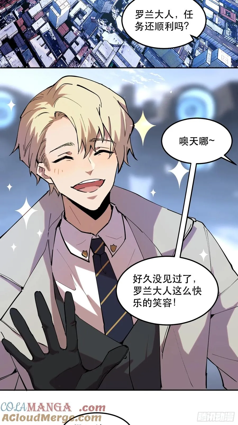 我竟然是最终boss动漫免费观看漫画,43-专业对口3图