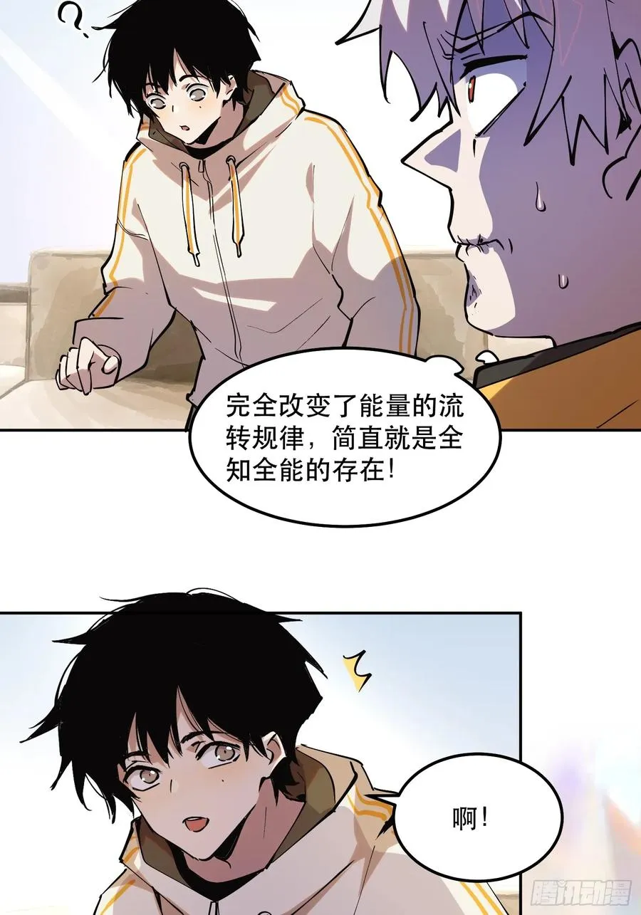 我竟然是最终boss69集漫画,44-姬不如盐焗鸡2图