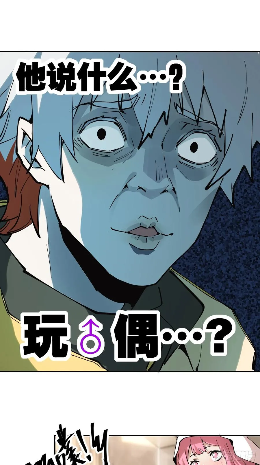 我竟然是最终boss69集漫画,44-姬不如盐焗鸡4图