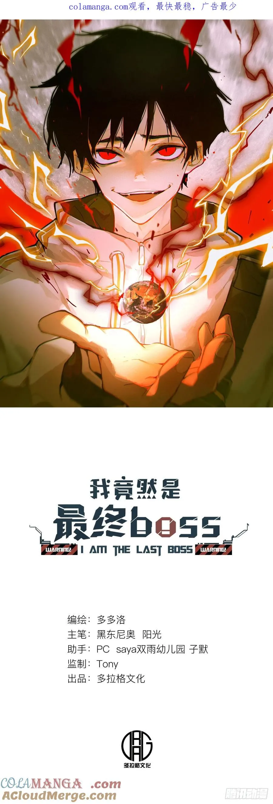 我竟然是最终boss动漫免费观看漫画,71-芬里尔的巢穴1图