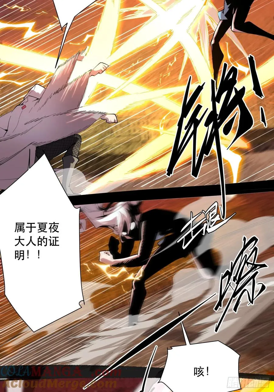 我竟然是lsp漫画,28-巴比伦篇（前篇·下）5图
