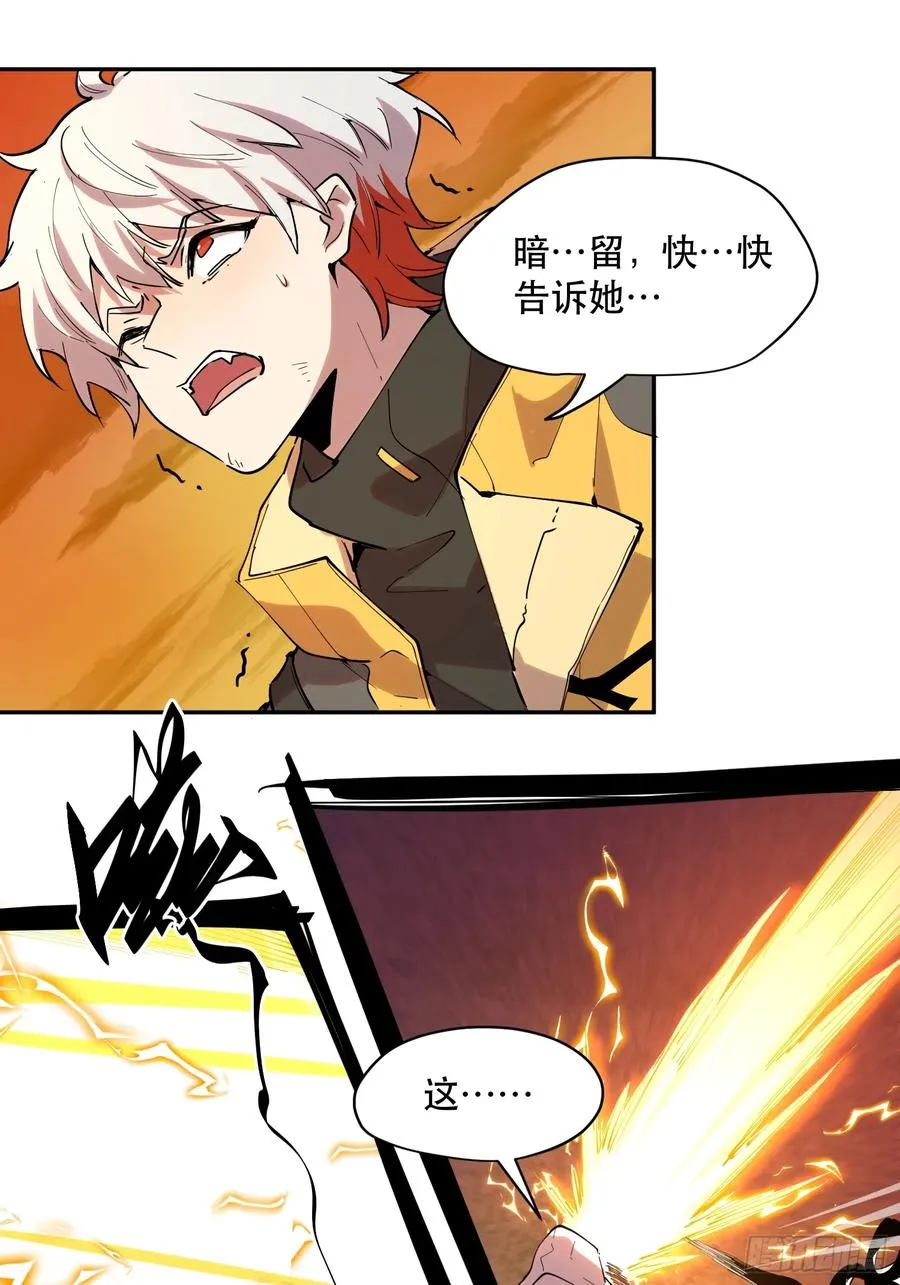 我竟然是lsp漫画,28-巴比伦篇（前篇·下）2图