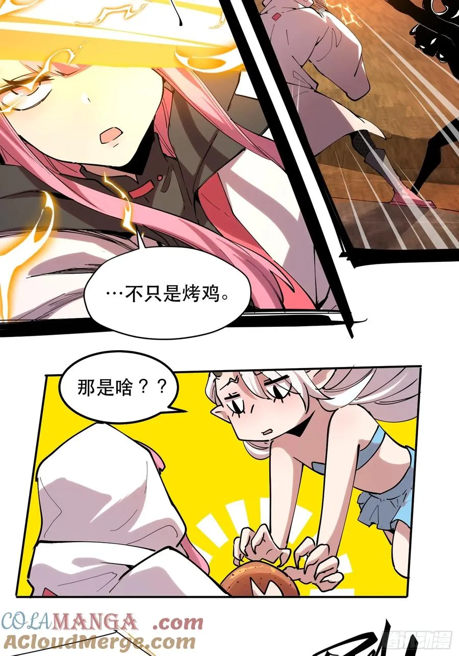 我竟然是lsp漫画,28-巴比伦篇（前篇·下）3图