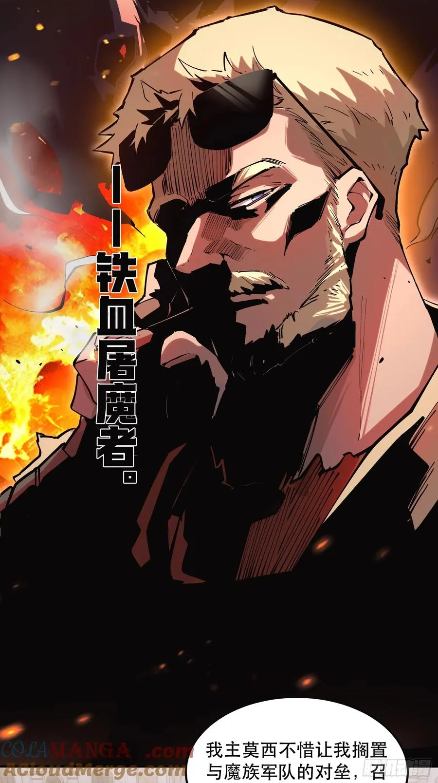 我竟然是最终boss动漫免费观看漫画,63-铁血的屠魔者5图