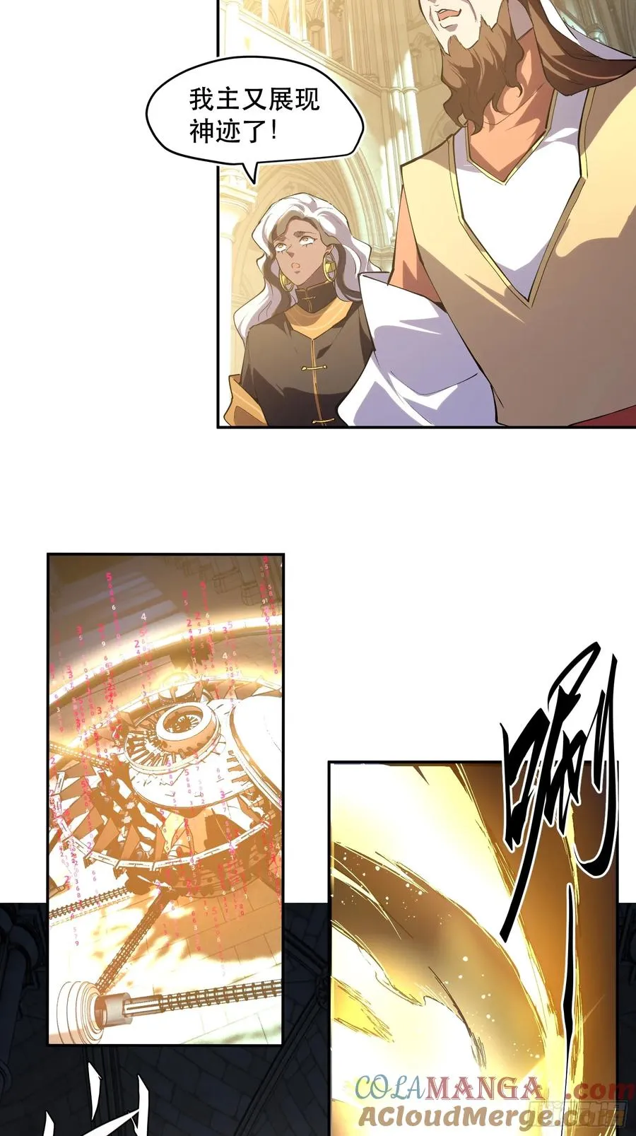 我竟然是最终boss动漫免费观看漫画,62-神爱世人3图