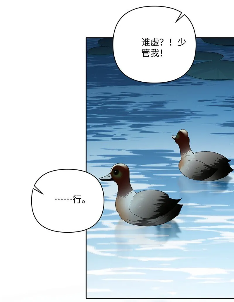 太行道小说阅读漫画,第18话 她对我如此用情?5图