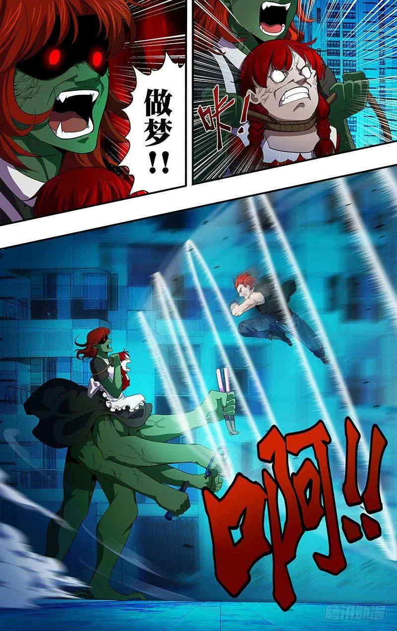 怪物领域漫画,第29话（讨伐成功）3图