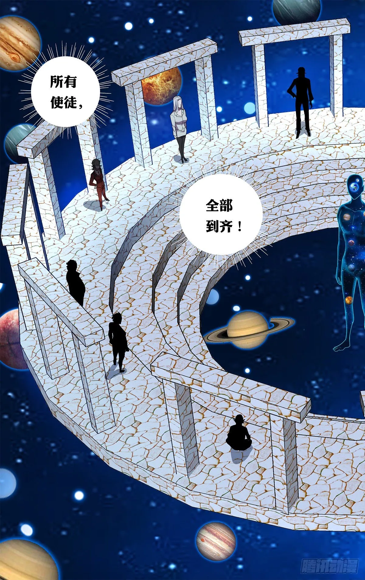 怪物领域漫画,第171话（使徒依娜姆）4图