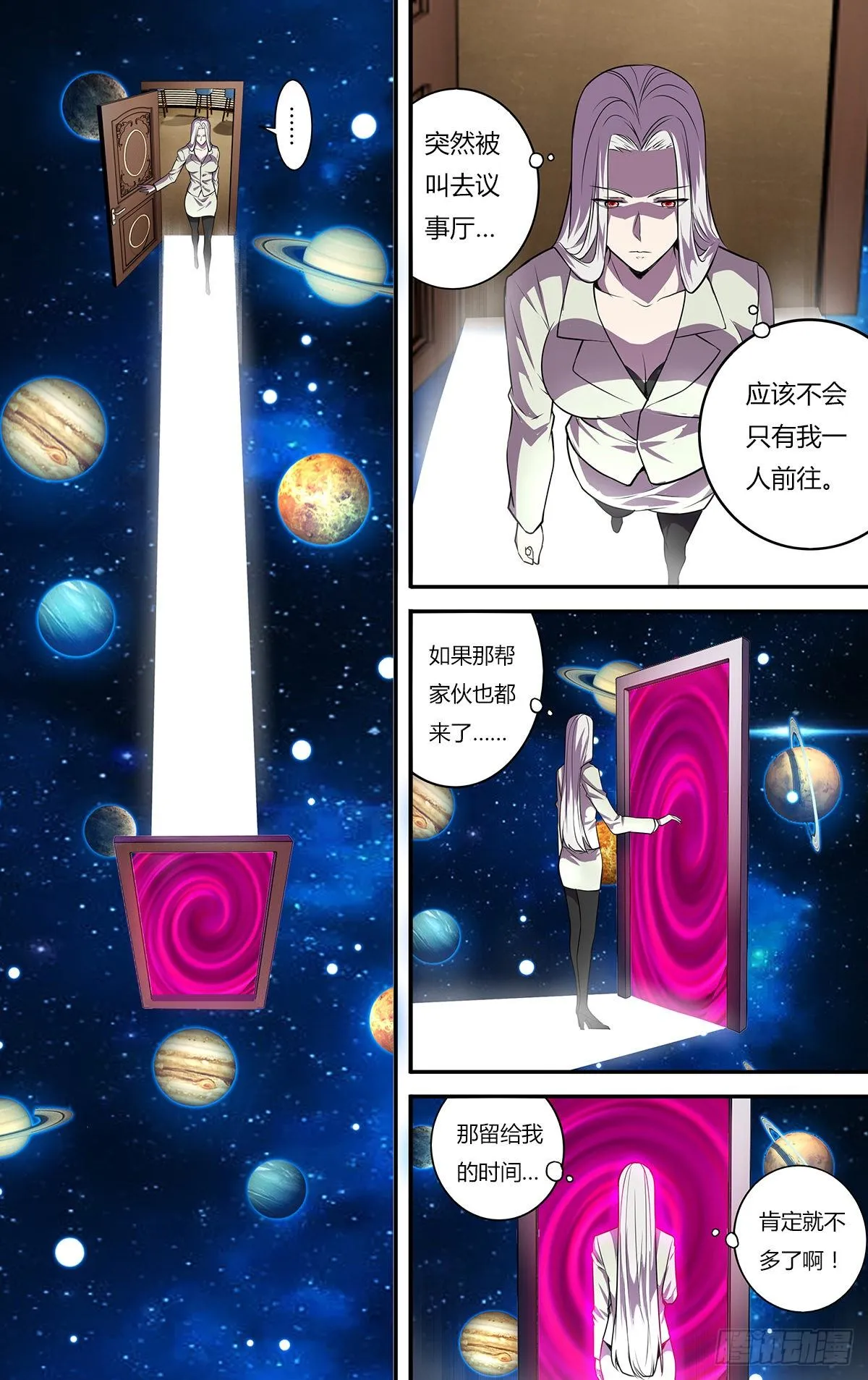 怪物领域漫画,第171话（使徒依娜姆）2图