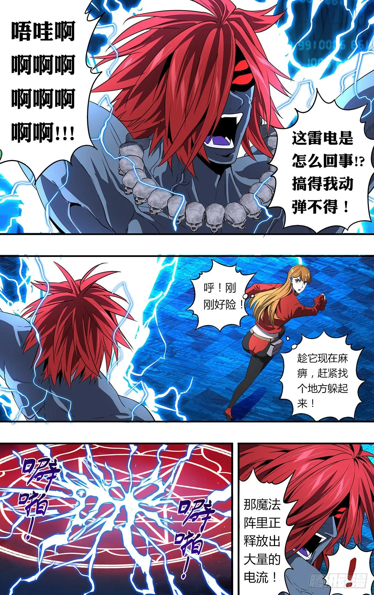 怪物领域漫画,第153话（最强召唤兽）2图