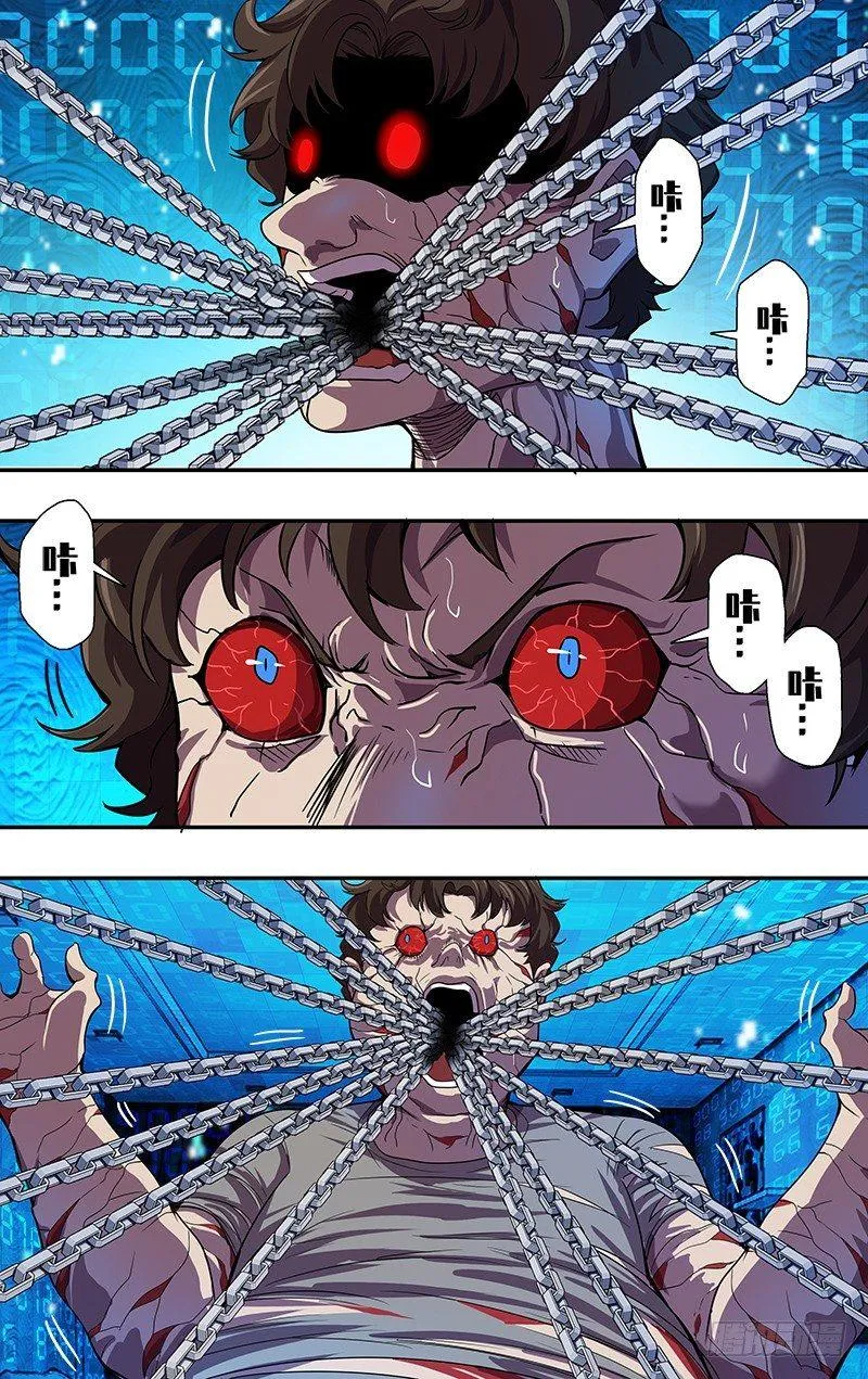 怪物领域漫画,第48话（锁链）2图