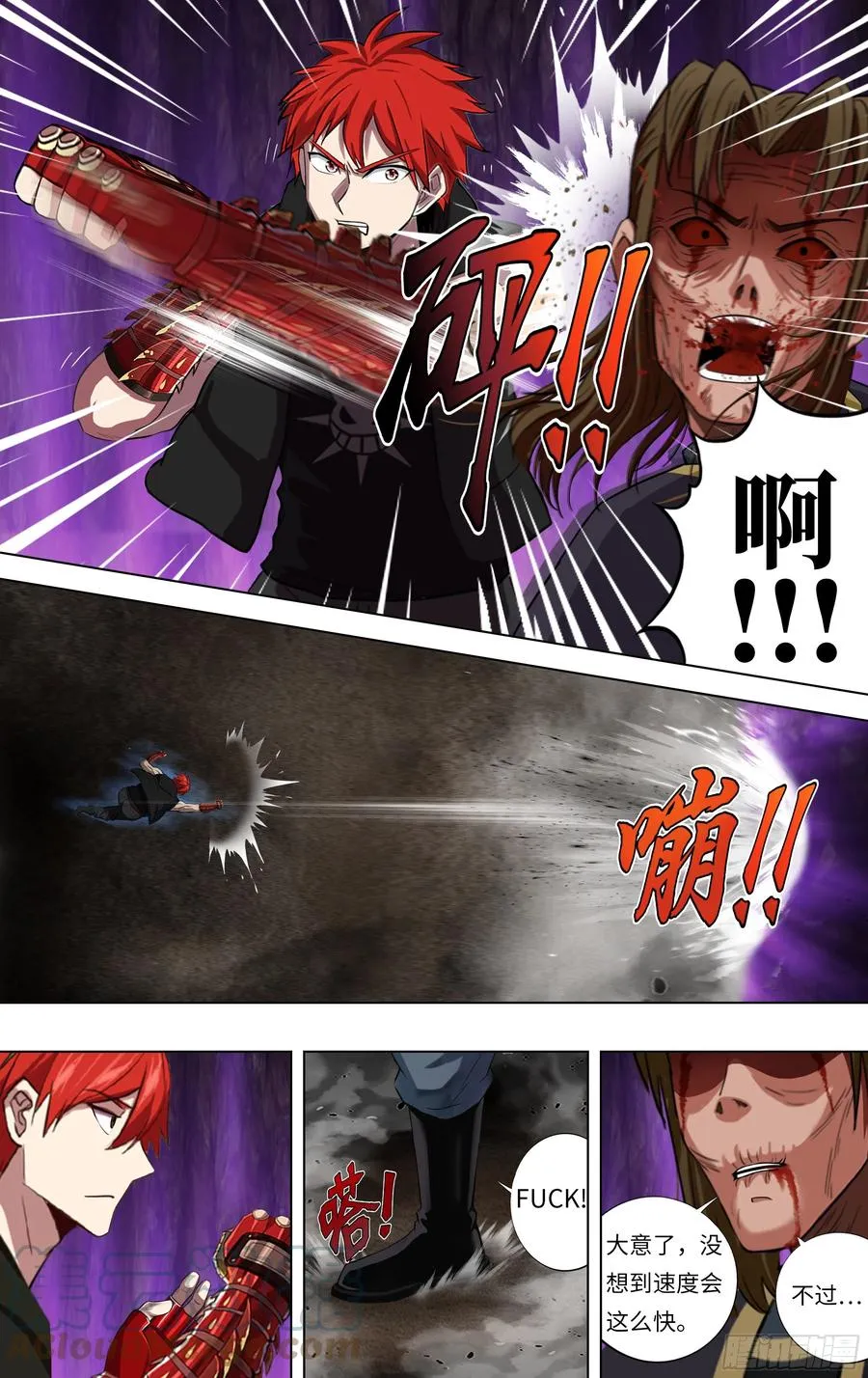 怪物领域漫画,第237话（小试牛刀）2图