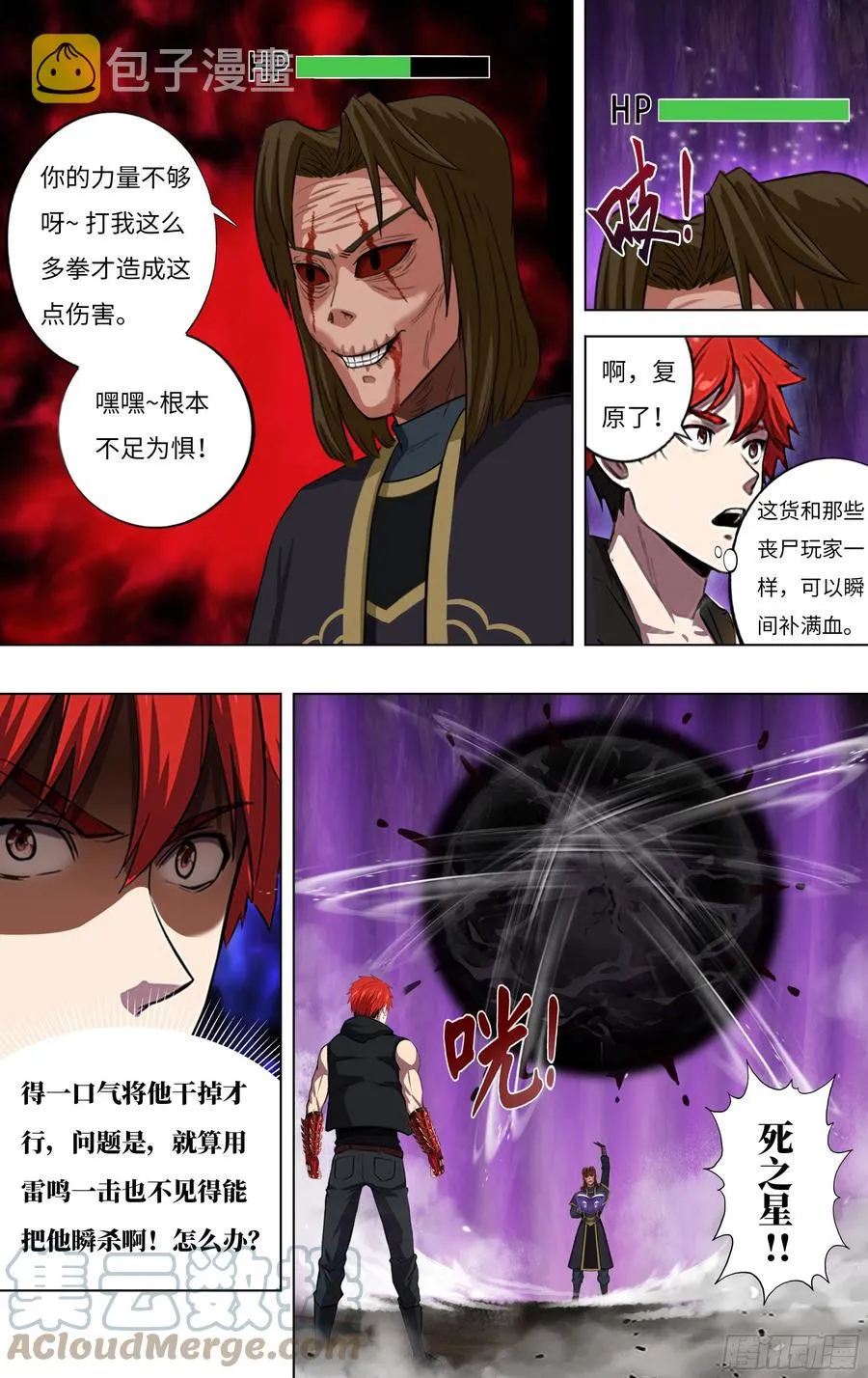 怪物领域漫画,第237话（小试牛刀）3图