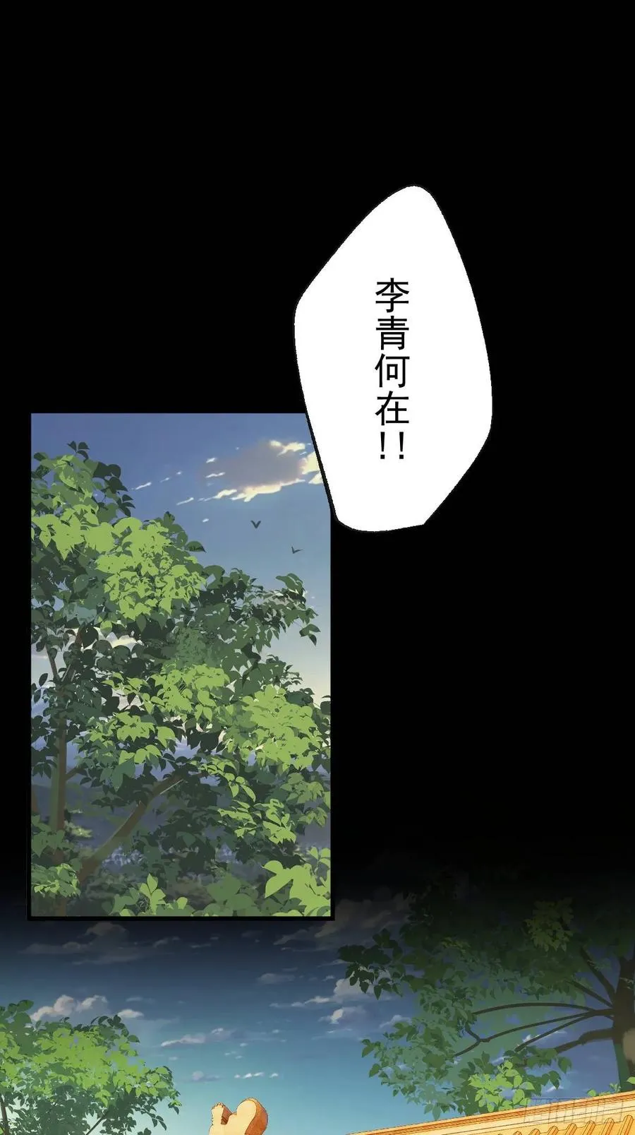 这个御史太稳健了资源漫画,第十回2图