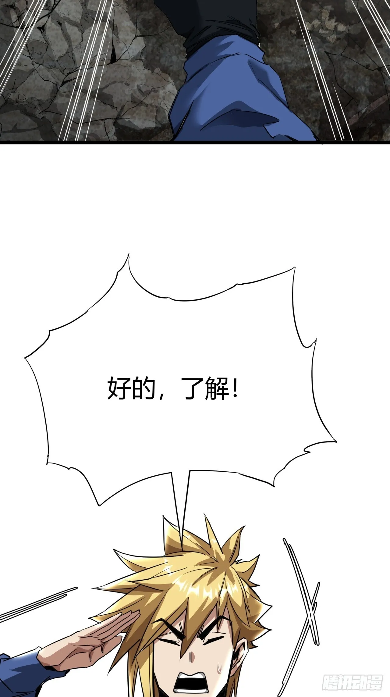 这游戏也太真实了无错版漫画,11话 长满草的停车场5图