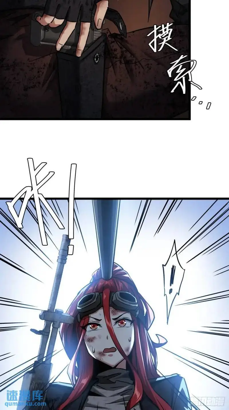 这游戏也太真实了无错版漫画,43话 向我开枪啊！5图