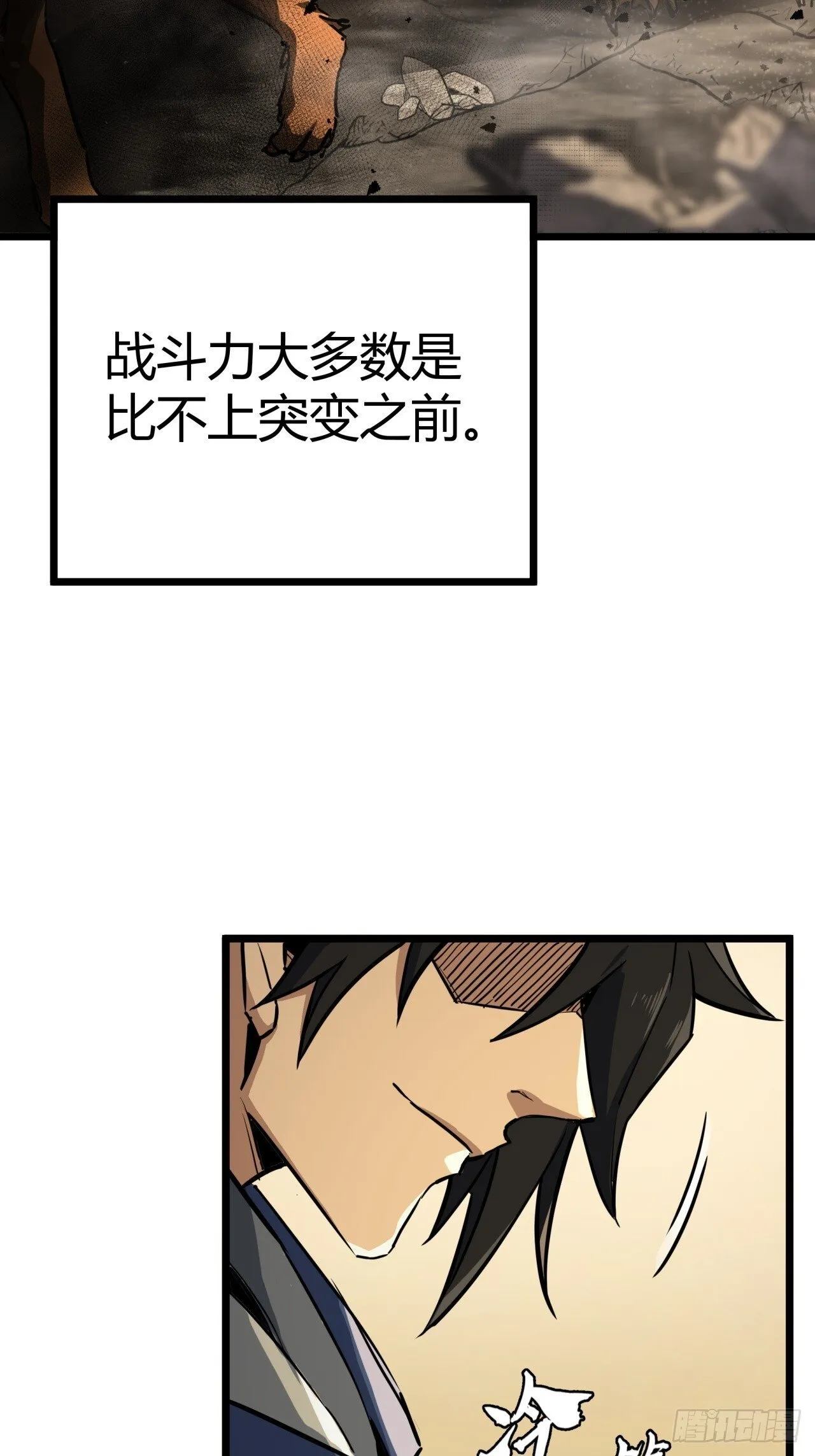 这游戏也太真实了在线阅读笔趣阁漫画,4话 楚光与棒棒糖5图