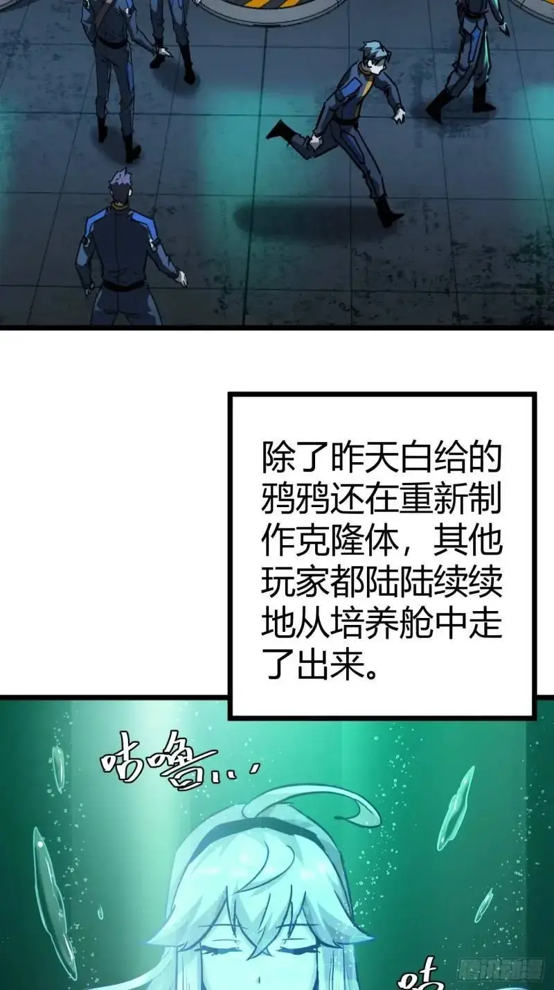 这游戏也太真实了在线阅读笔趣阁漫画,39话 布朗农庄！3图