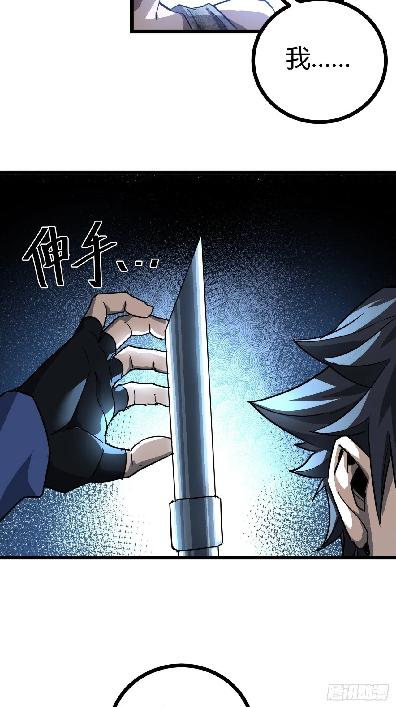 这游戏也太真实了下载漫画,15话 沙盒游戏的玩法4图