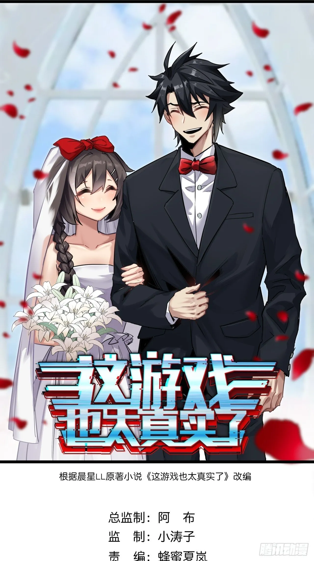 这游戏也太真实了下载漫画,15话 沙盒游戏的玩法1图