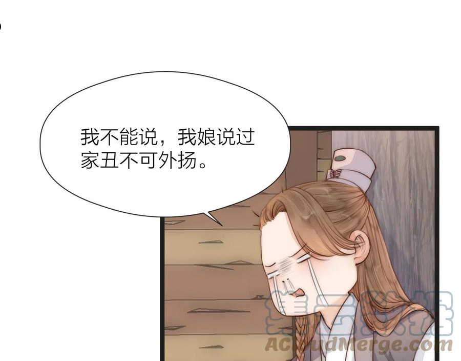 第67话 墓前的银杏花3