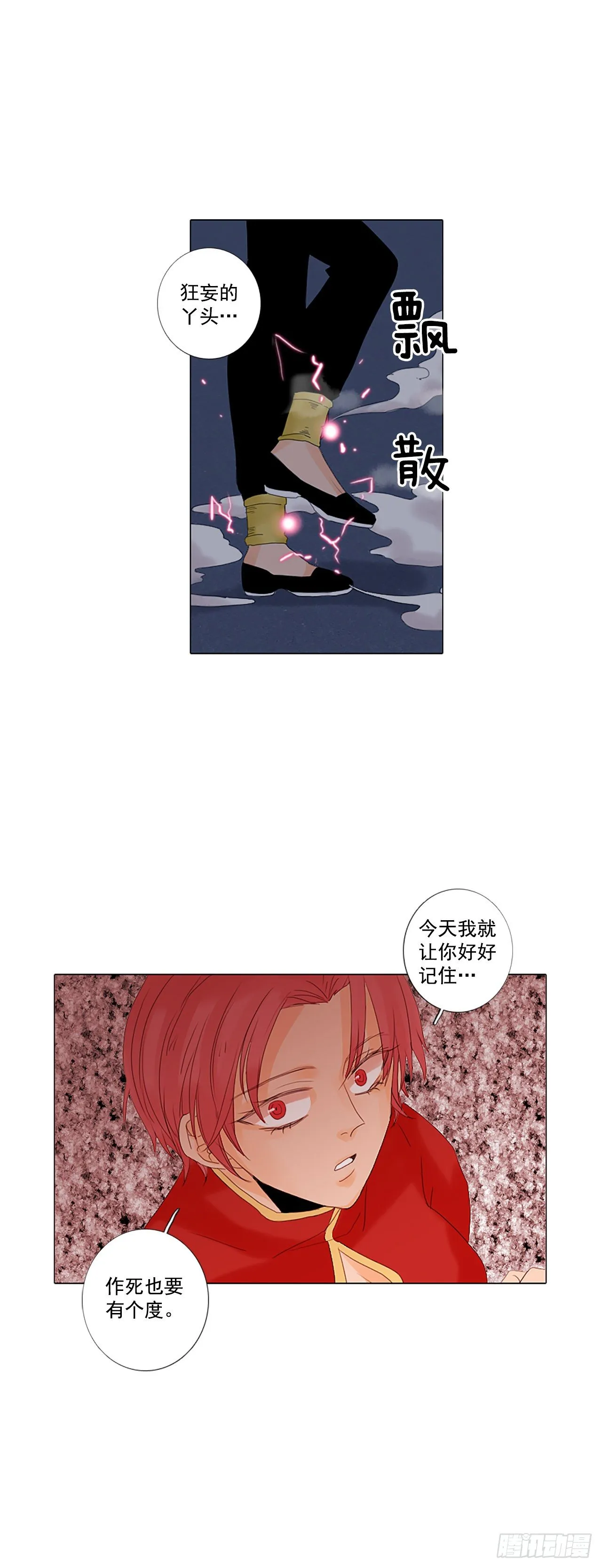 诞生石是按农历还是公历漫画,18.超越启动（1）1图