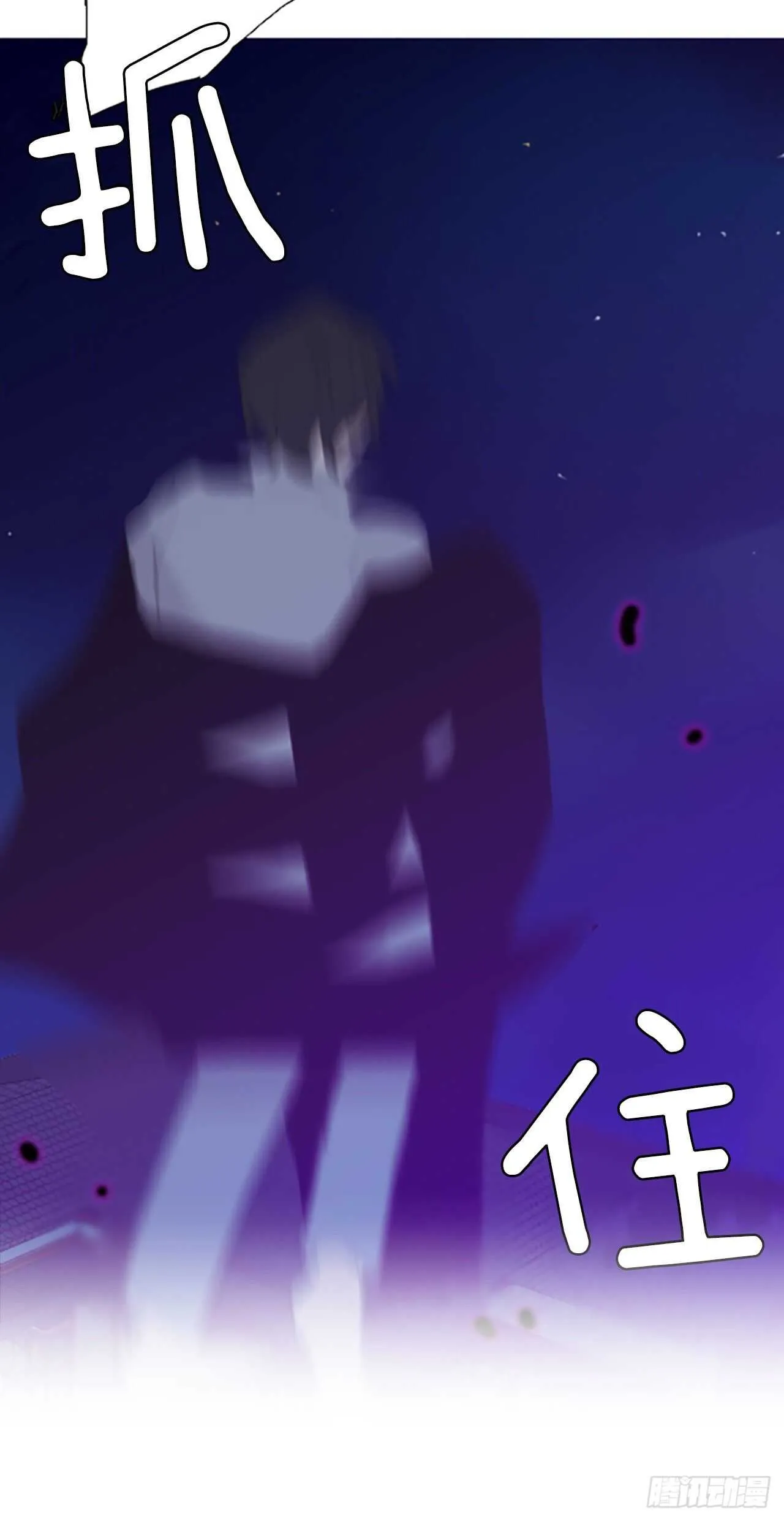 诞生石手链意义漫画,37.暴走（1）2图