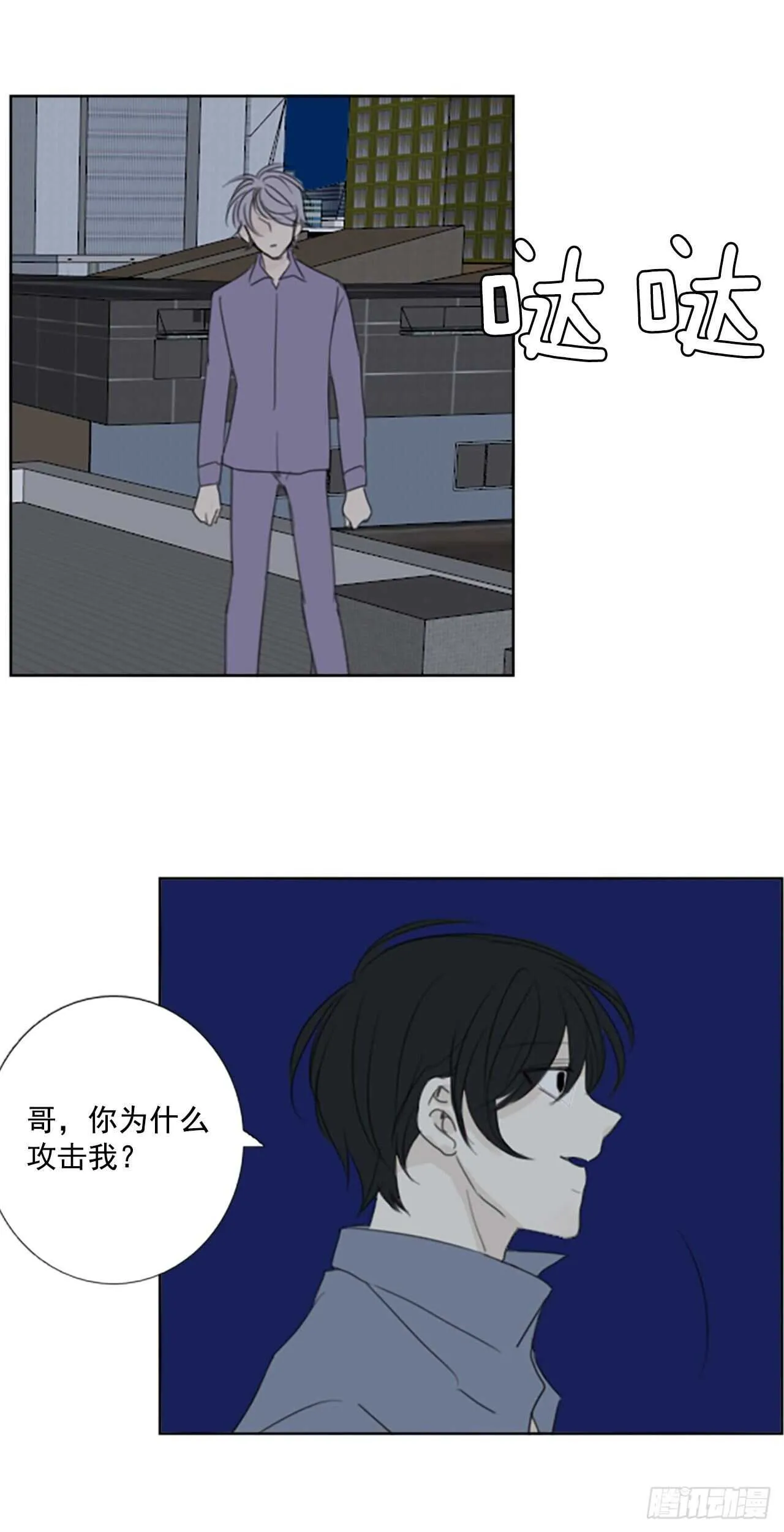 诞生石手链意义漫画,37.暴走（1）5图